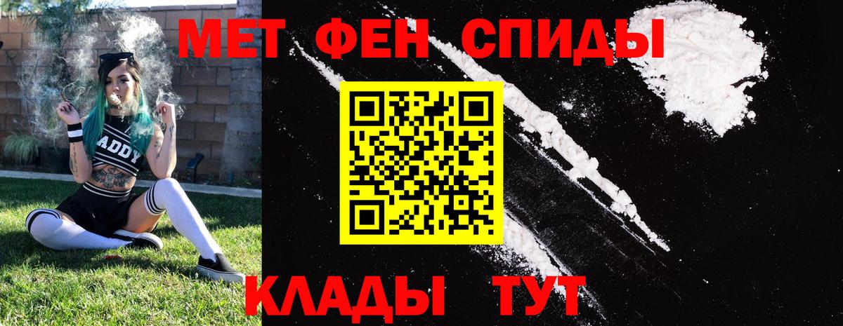 Амфетамин VHQ Набережные Челны