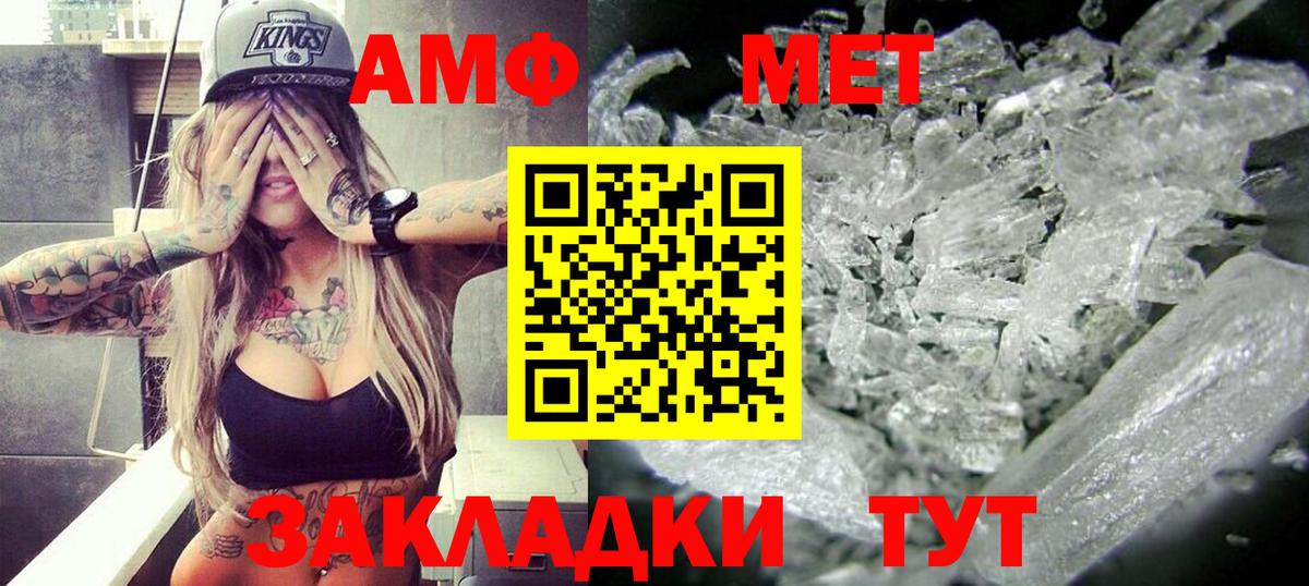 Набережные Челны  Amphetamine  Вход с VPN  Амфетамин 98% 