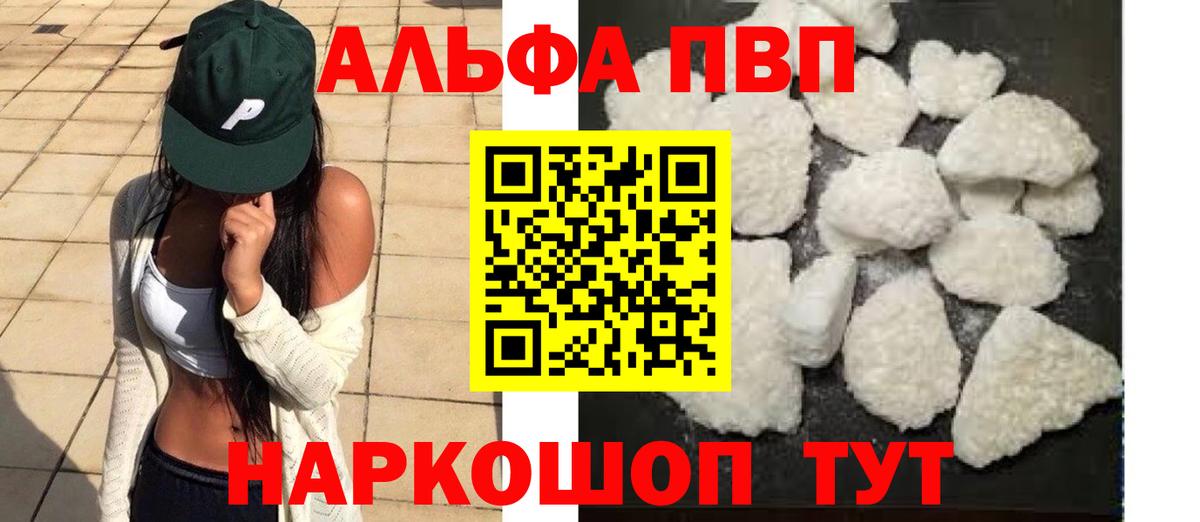 A-PVP Соль Набережные Челны
