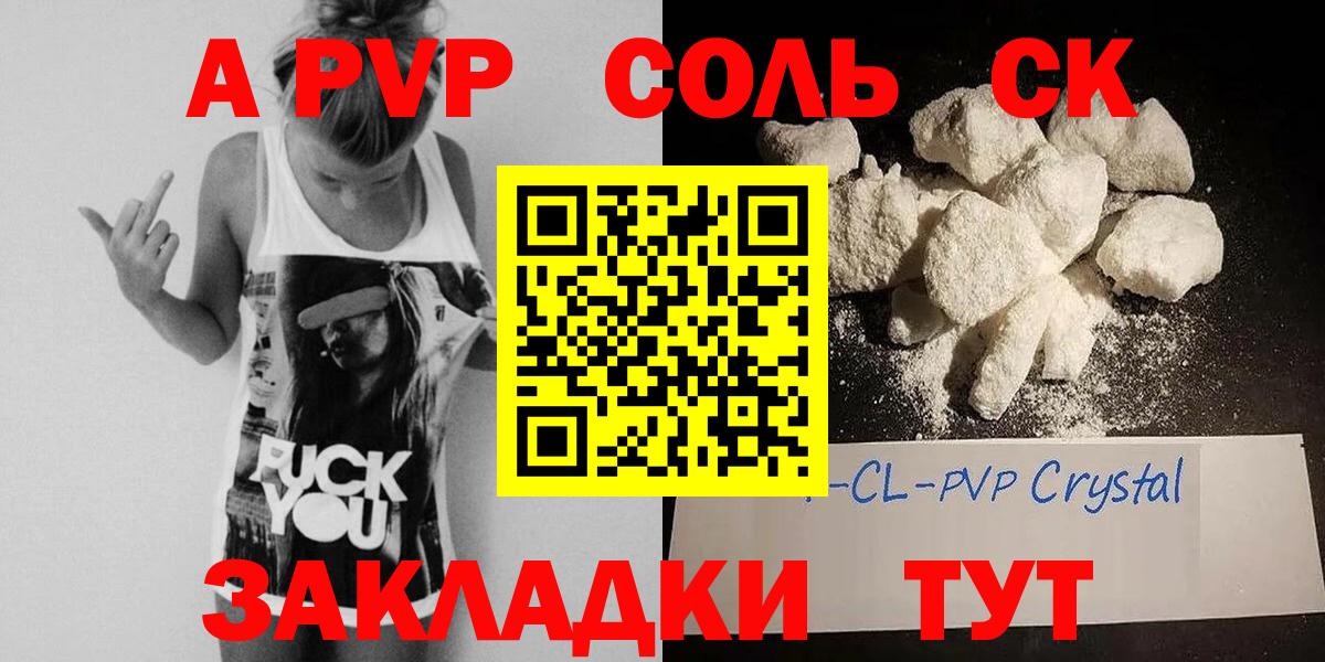 Alfa_PVP СК КРИС  купить наркоту  Альфа ПВП VHQ  A PVP Соль  Набережные Челны  Вход с VPN  Alfa_PVP 