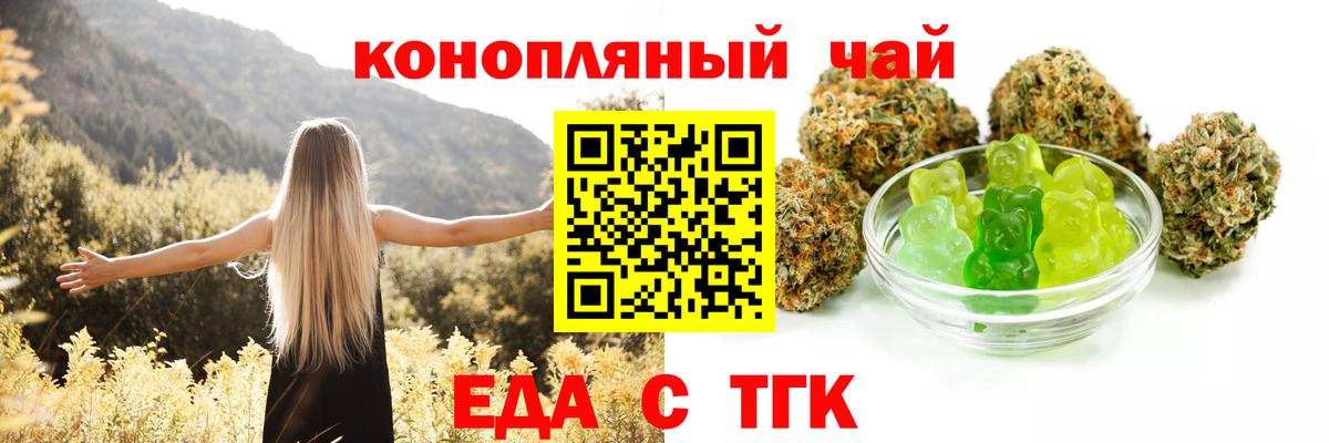 Печенье с ТГК конопля  Вход с VPN  Набережные Челны 