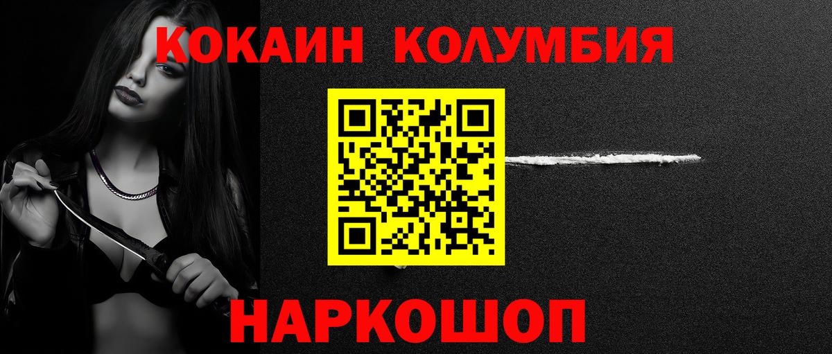 где можно купить наркотик  Cocaine 99%  Вход с VPN  Набережные Челны 