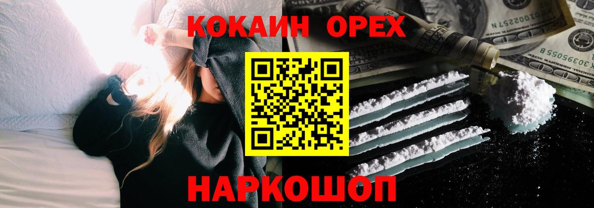 Cocaine 98% Набережные Челны