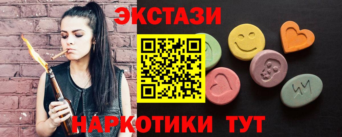 Набережные Челны  Экстази  Ecstasy таблы  Вход с VPN  ЭКСТАЗИ mix 