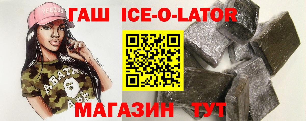 ГАШ Изолятор Набережные Челны