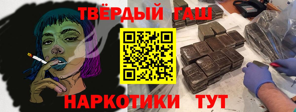 где найти   Гашиш  Вход с VPN  ГАШИШ хэш  Набережные Челны 