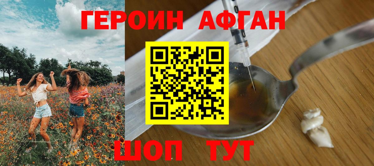 Набережные Челны  Героин белый  Вход с VPN 