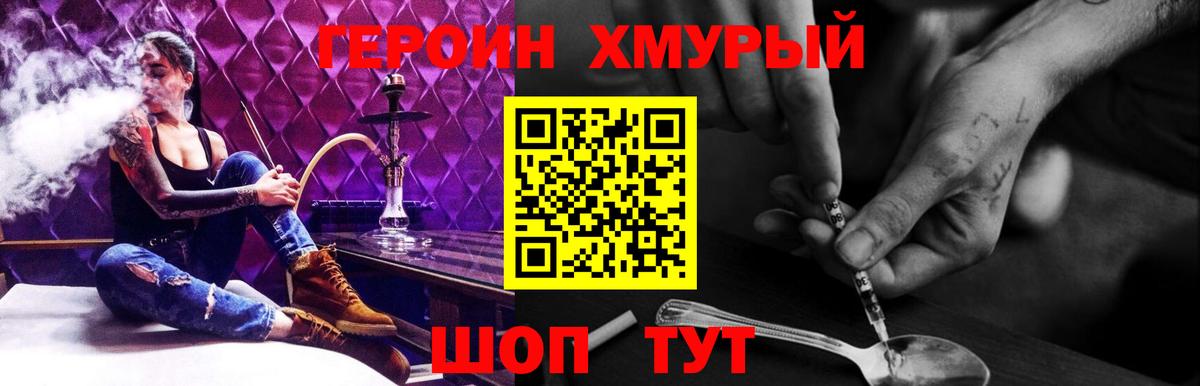 Героин гречка Набережные Челны