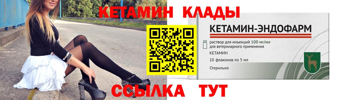 Набережные Челны  КЕТАМИН ketamine  КЕТАМИН ketamine  Вход с VPN 
