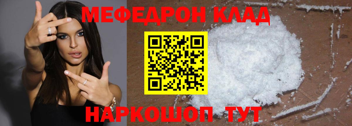 МЕФ кристаллы    ссылка  Меф  Набережные Челны  Вход с VPN  МЯУ-МЯУ мяу мяу 