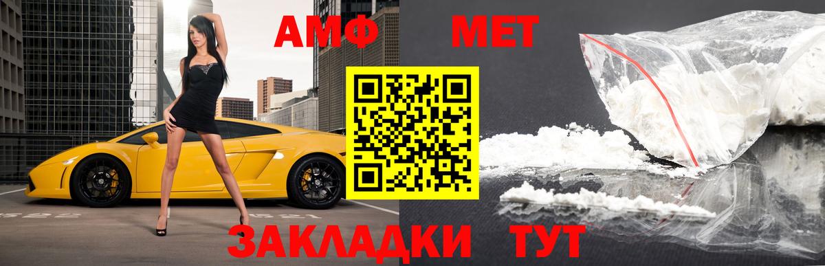 МЕТАМФЕТАМИН Декстрометамфетамин 99.9%  Вход с VPN  МЕТАМФЕТАМИН Декстрометамфетамин 99.9%  Набережные Челны 